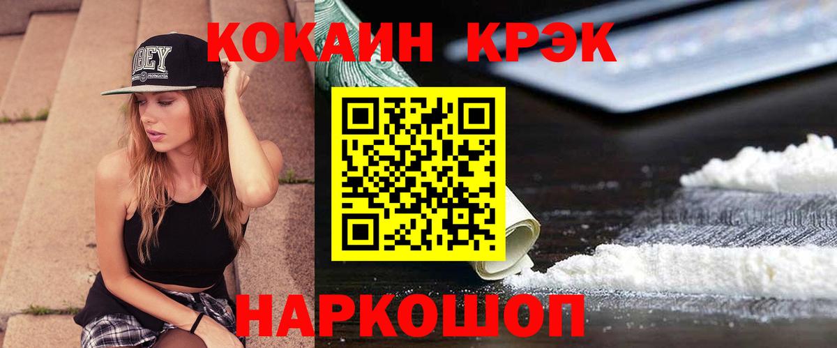 Cocaine Колумбийский Красногорск