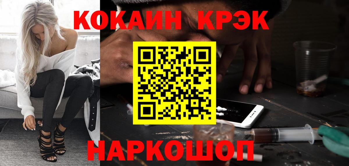 Cocaine Колумбийский  Вход с VPN  Cocaine FishScale  Красногорск 