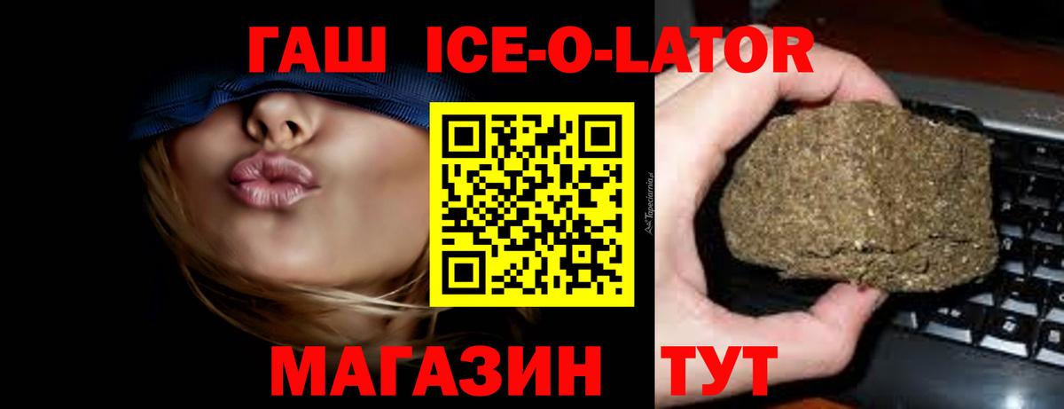 ГАШ Premium  Вход с VPN  Гашиш  Гашиш гашик  Красногорск 