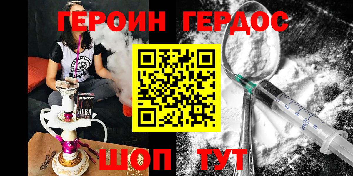 Героин Афган Красногорск