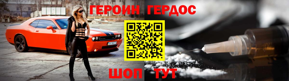 Красногорск  ГЕРОИН Афган  Героин  Вход с VPN 