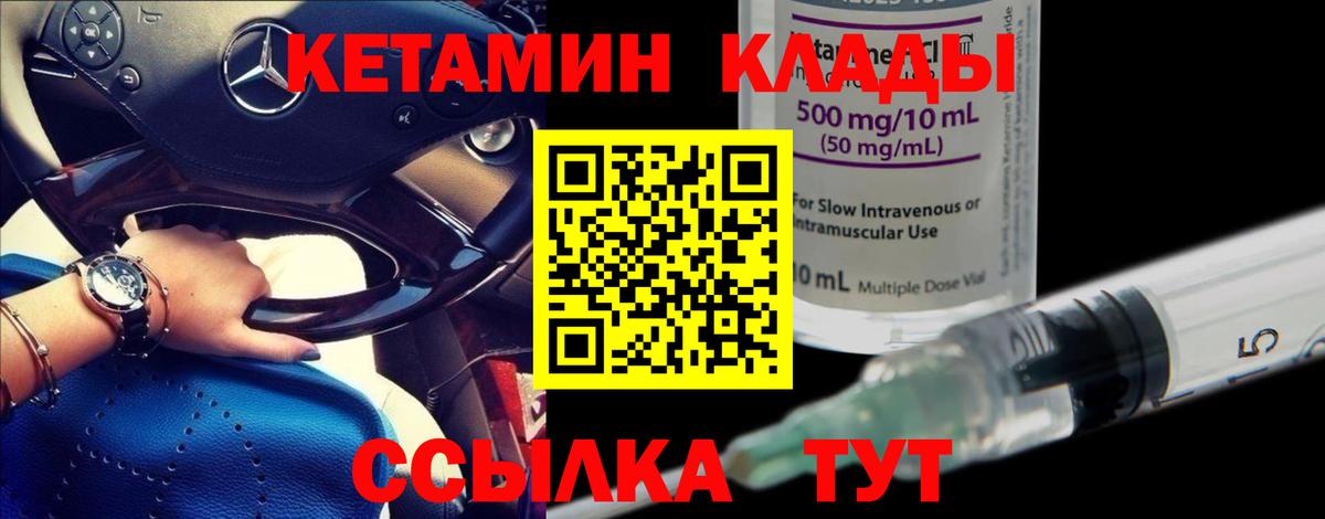 КЕТАМИН ketamine  Вход с VPN  КЕТАМИН ketamine  Красногорск 