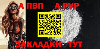 винт Комсомольск-на-Амуре