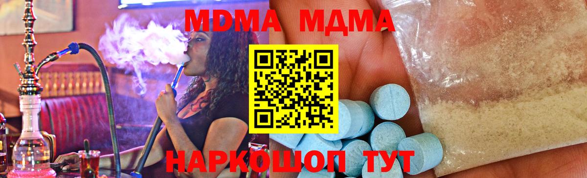 МДМА crystal Красногорск