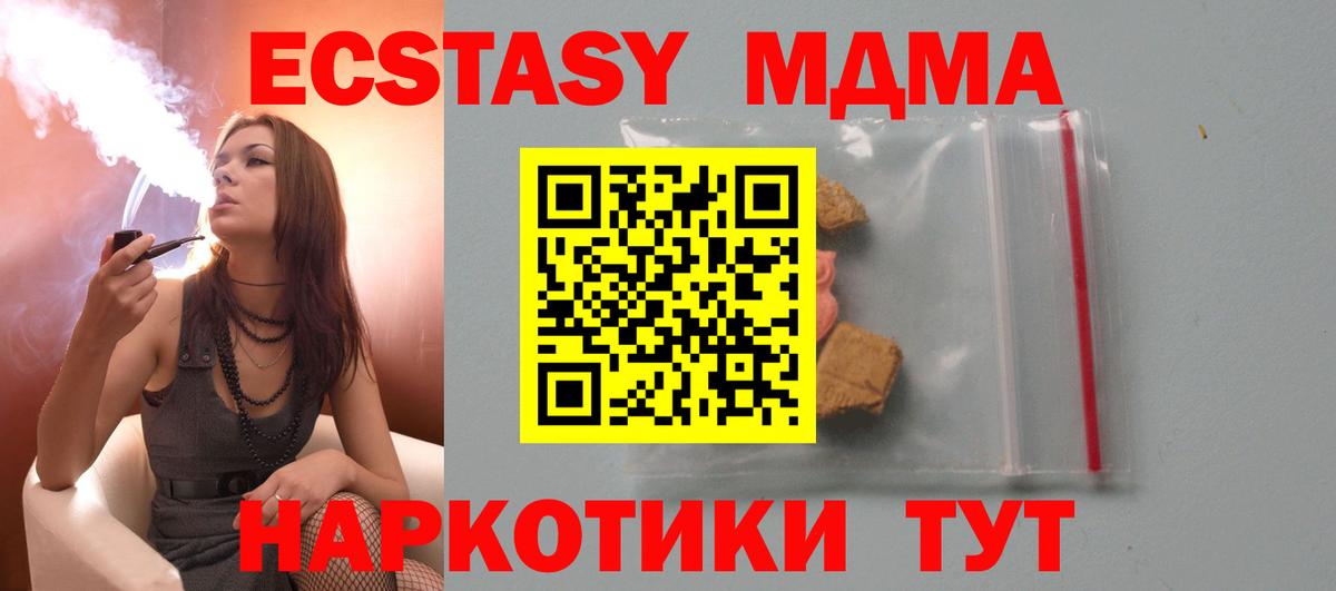 MDMA  Вход с VPN  Красногорск  MDMA VHQ 