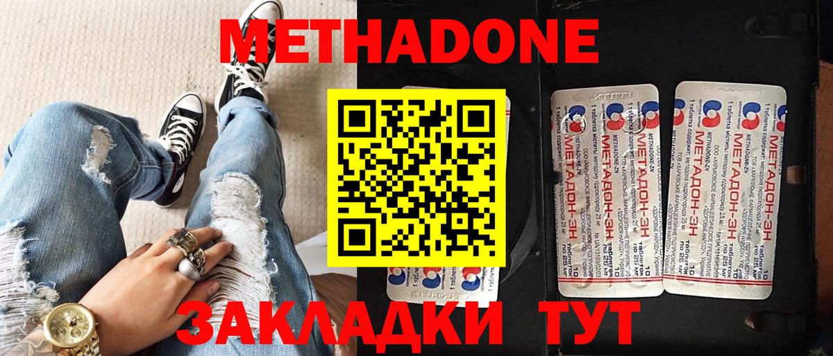 Красногорск  гидра сайт  Вход с VPN  МЕТАДОН methadone 