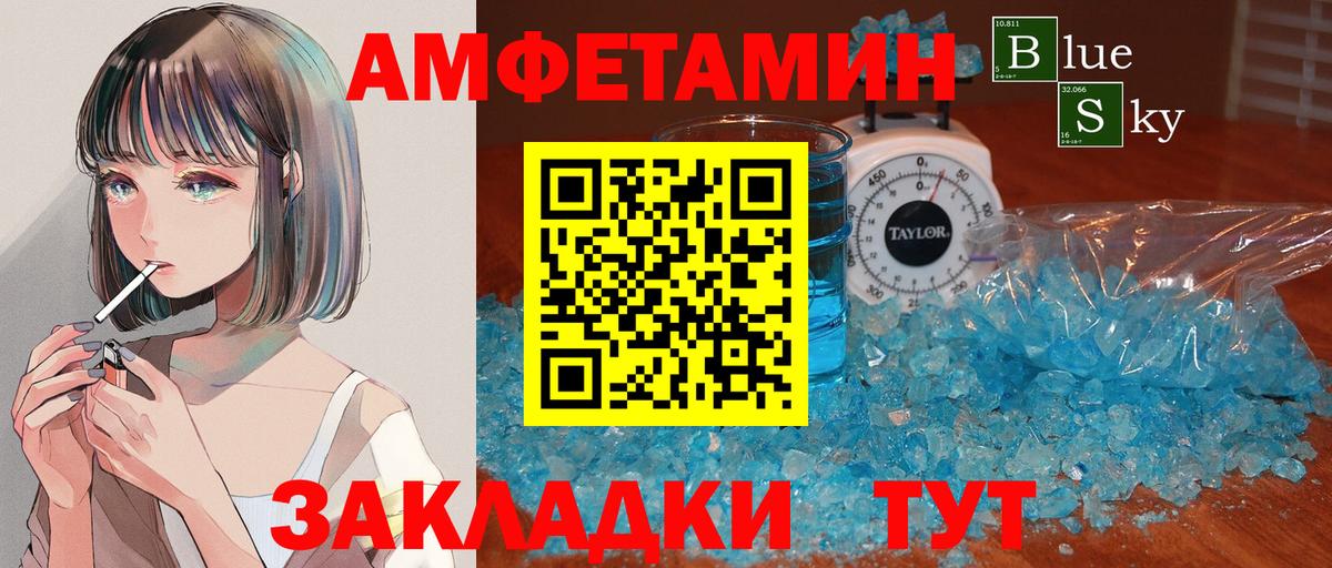 Красногорск  Первитин Methamphetamine  МЕТАМФЕТАМИН  Вход с VPN 