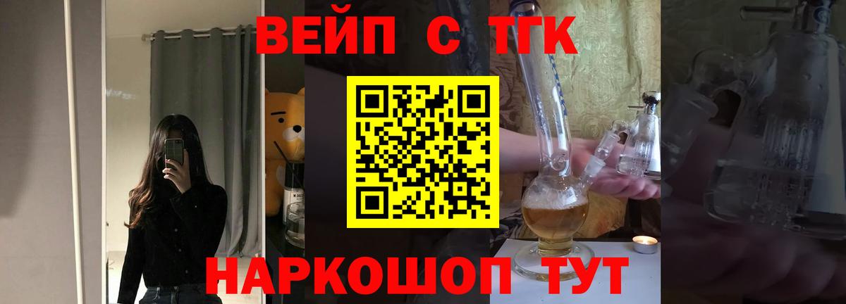 Красногорск  Дистиллят ТГК концентрат  Вход с VPN  ТГК THC oil 