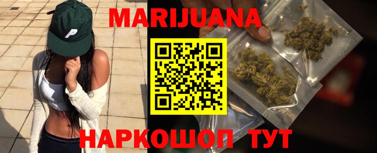 Канабис Красногорск