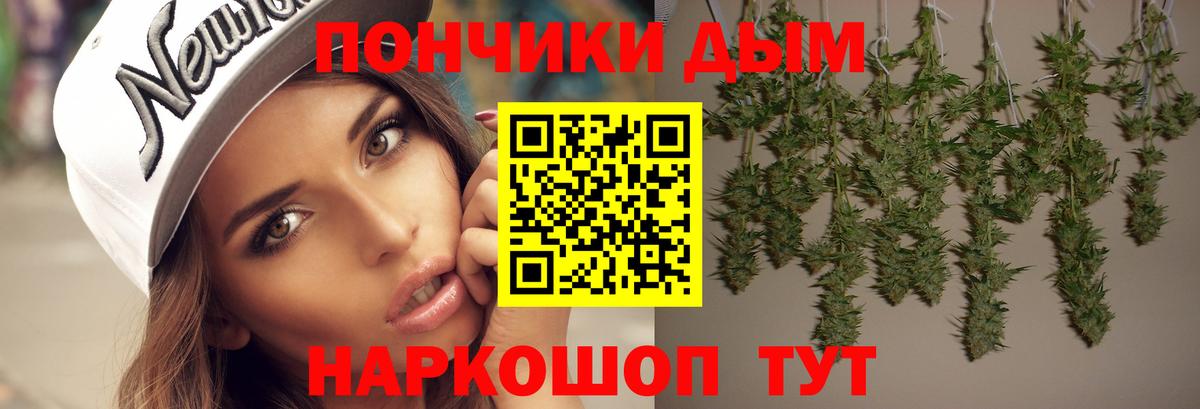 Конопля THC 21%  Вход с VPN  Каннабис White Widow  Марихуана AK-47  Красногорск 